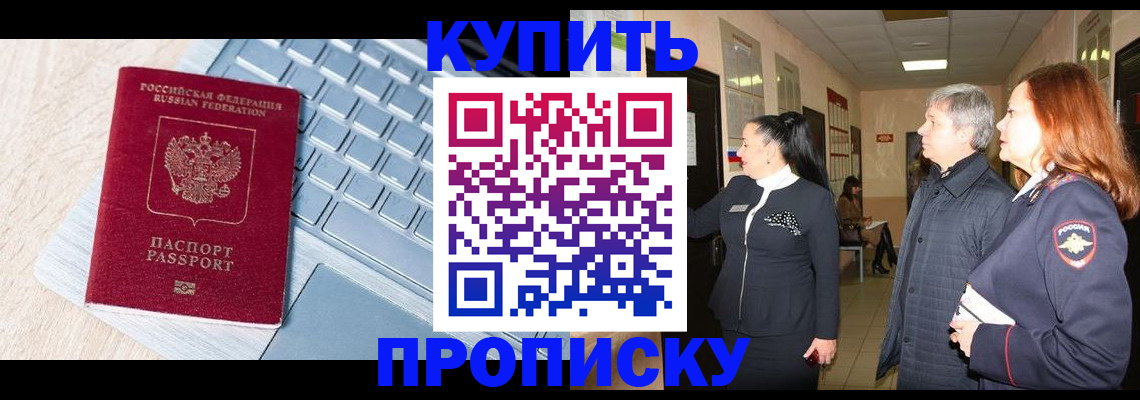 пропишу в квартире в Семилуках