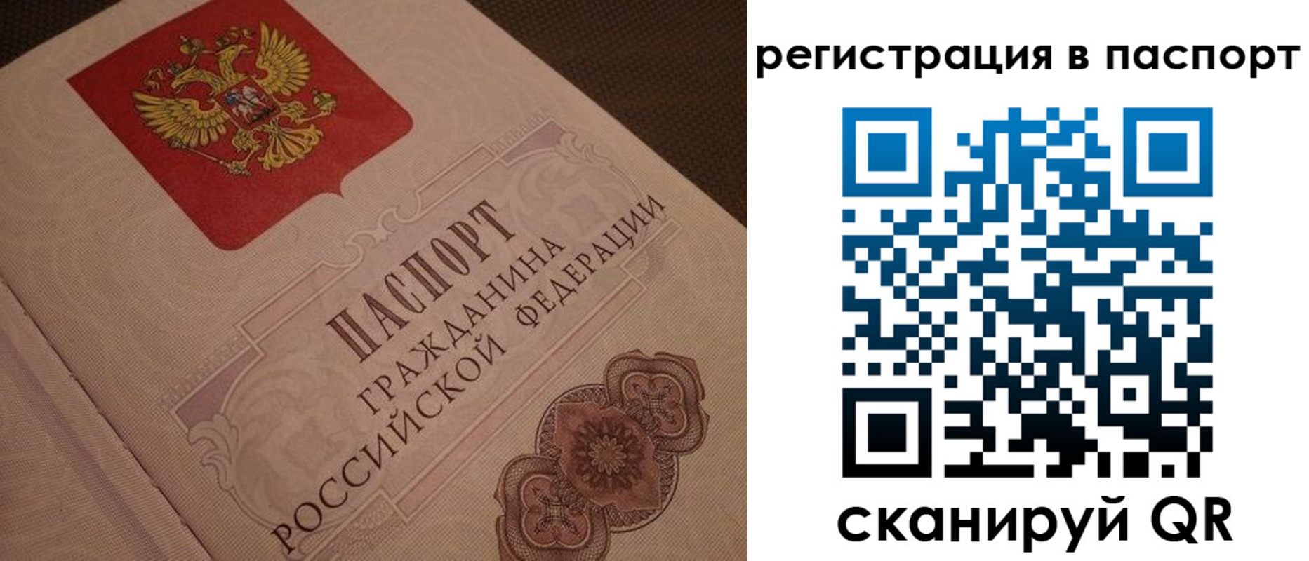 временная регистрация надежно в Семилуках