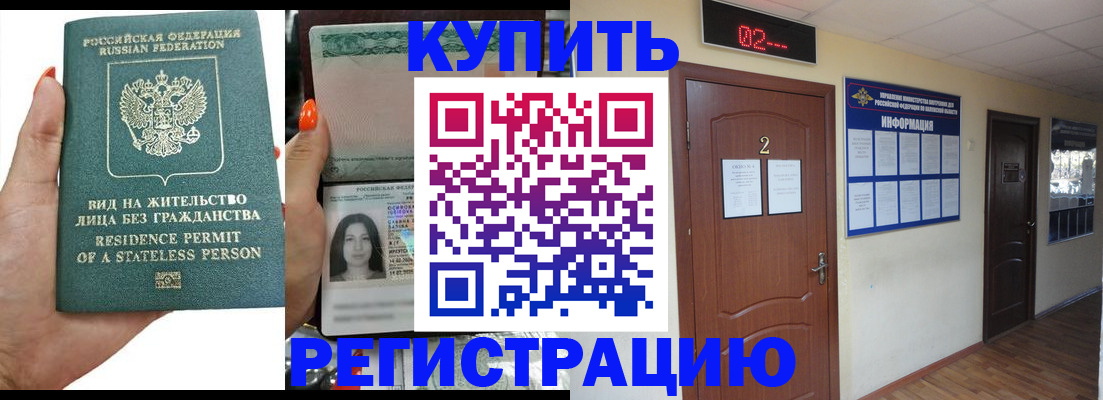 прописка для школы в Семилуках