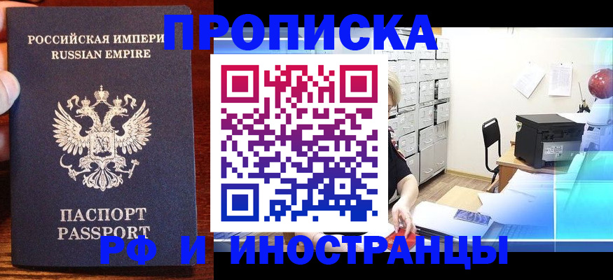 где прописаться в Семилуках