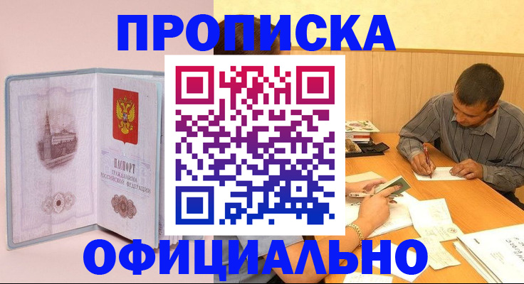 прописка паспорт в Семилуках