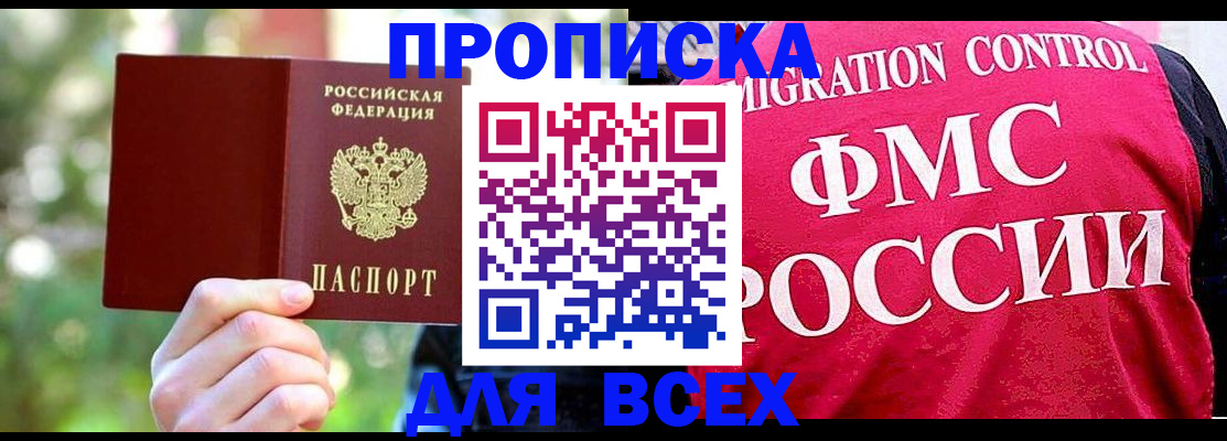 прописка для школы в Семилуках